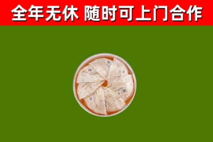 吴忠回收燕窝